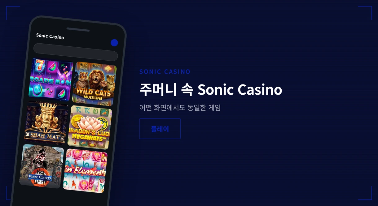 모바일 로비에서 슬롯 플레이하세요