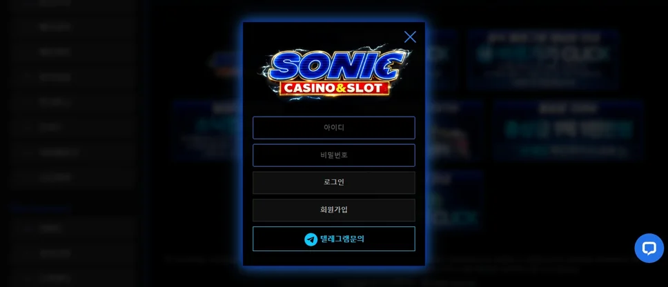 확인하세요 로그인 팝업