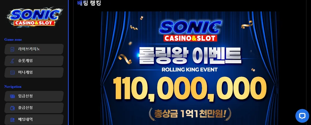 획득하세요 롤링왕 이벤트 상금